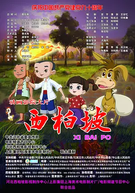 校花被草