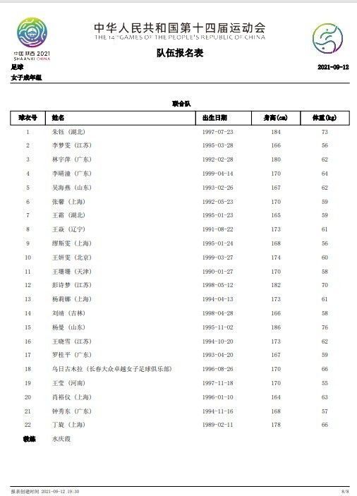 涉密的女人