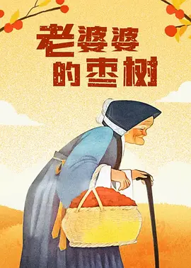 国产成人精品免费视频大