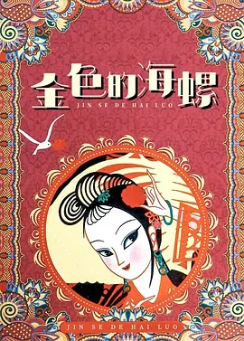 插插爽