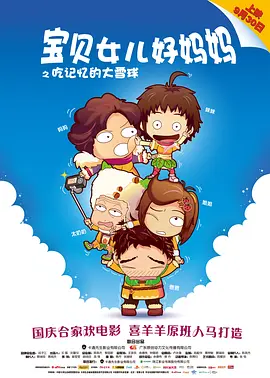 那个男人的计谋