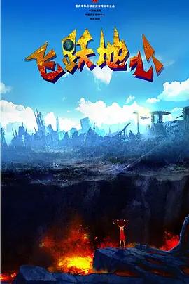 漆黑的射干动漫