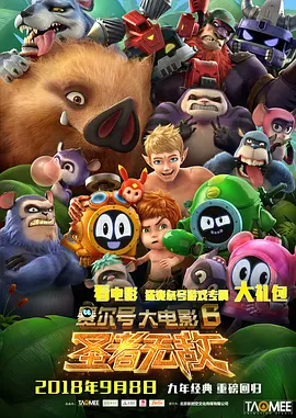 华丽的恶作剧