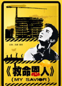 视频讨论