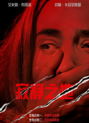 我们没有秘密