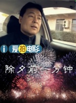 粗大挺进稚嫩亲女小丹