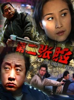 妻子的热情