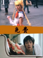 赘婿 在线