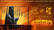 国产igao激情在线观看视频