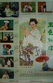 比基尼舞蹈