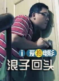 为了谁的爱情