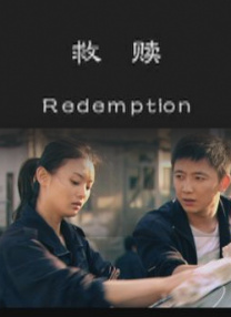 男女的秋日