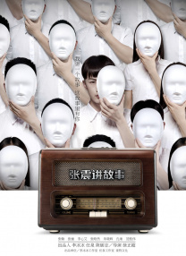 国产精品亚洲一区二区三区在线播放
