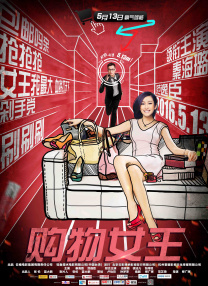 二次元拘束