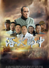 郭冬的生活