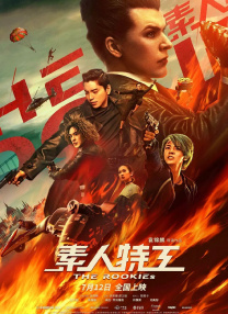 八戒八戒在线观看免费视频