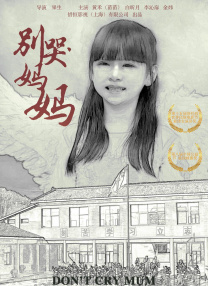 与鬼神一起跳舞