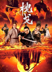 事关重大