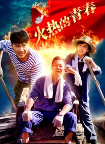 年轻的女性主导2