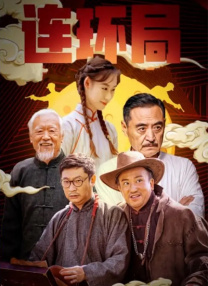 思想青春期3今天到我家集合
