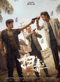 台湾swag