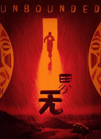 粉红床的变态性浴4