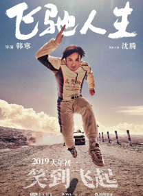 我和我的时光少年免费观看