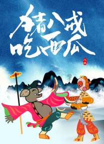 老师的奶子好大